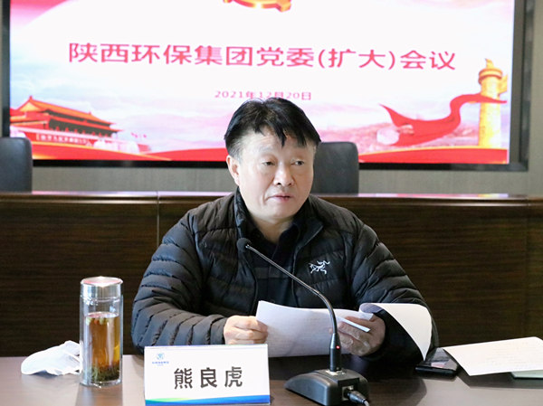 bte365集团召开党委（扩大）聚会安排安排疫情防控事情