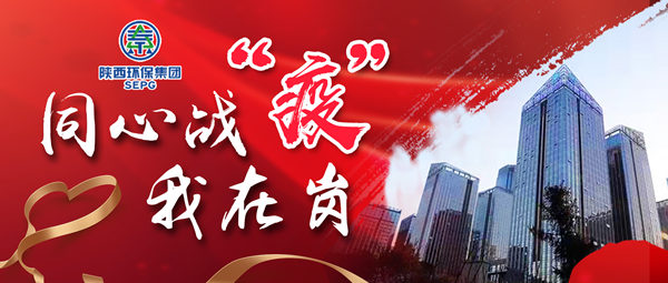 同心战‘疫’我在岗｜bte365集团 战“疫”风范录