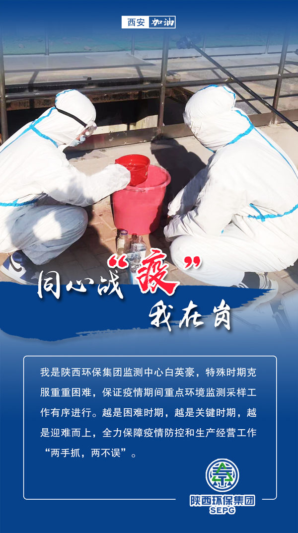 同心战‘疫’我在岗｜bte365集团 战“疫”风范录