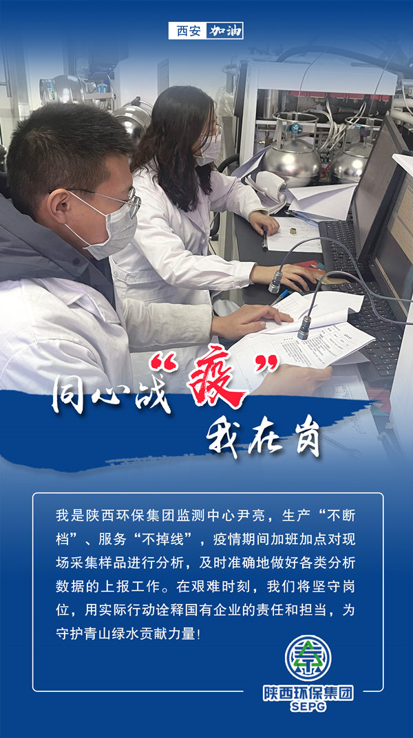 同心战‘疫’我在岗｜bte365集团 战“疫”风范录