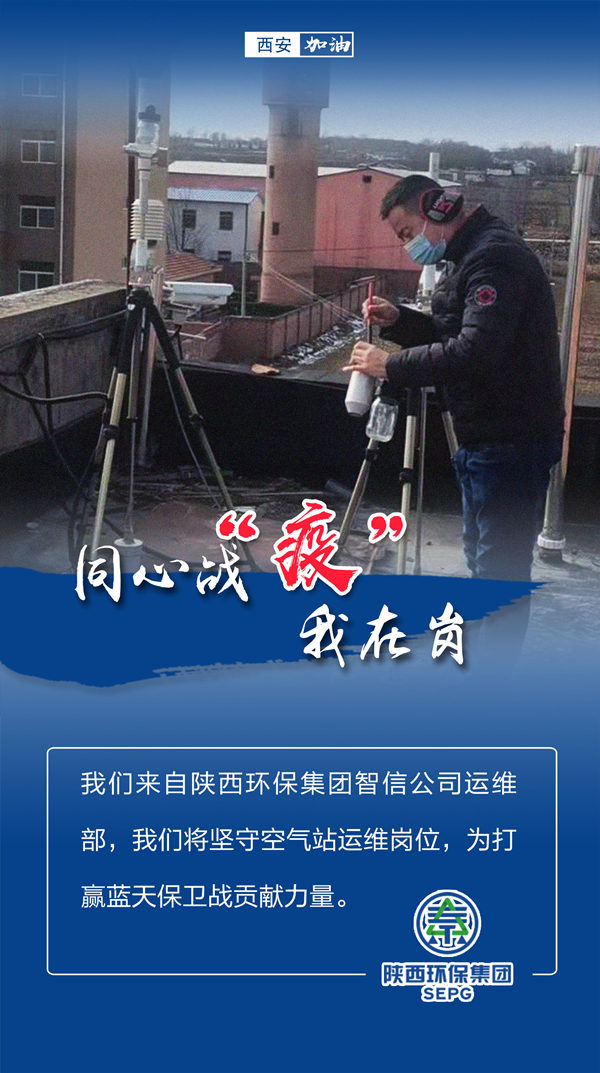 同心战‘疫’我在岗｜bte365集团 战“疫”风范录