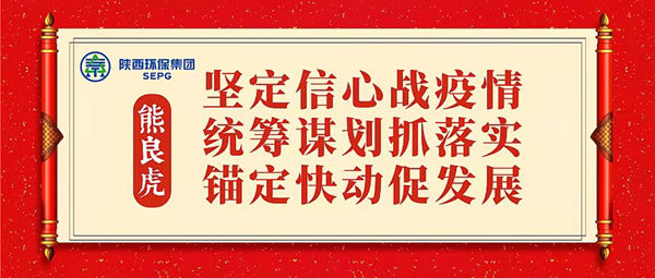 熊良虎在听取集团各单位事情汇报时强调：坚定信心战疫情 统策划划抓落实 锚定快动促生长