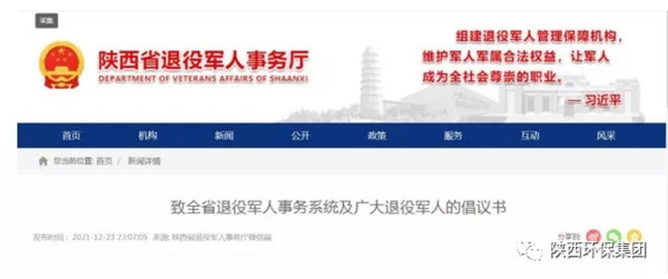 华商网｜“作为一名老兵，，，，就要为人民效劳！”bte365集团退役武士的糜家桥战“疫”