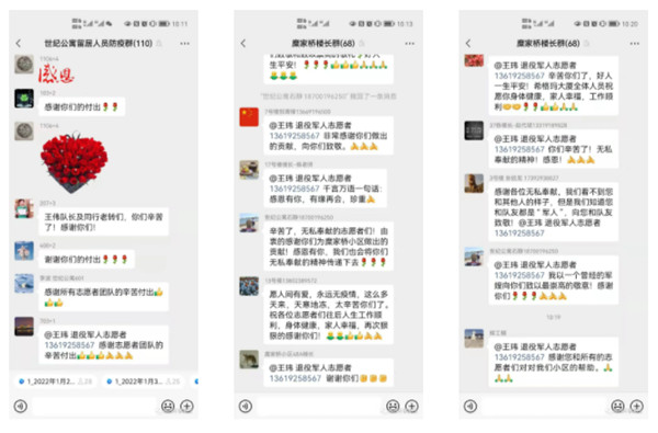 华商网｜“作为一名老兵，，，，就要为人民效劳！”bte365集团退役武士的糜家桥战“疫”