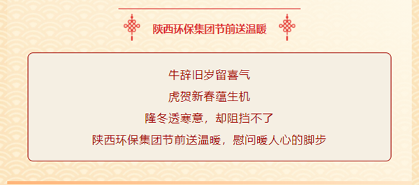 送温暖，，，，，，，鼓劲头！bte365集团节前慰问暖人心