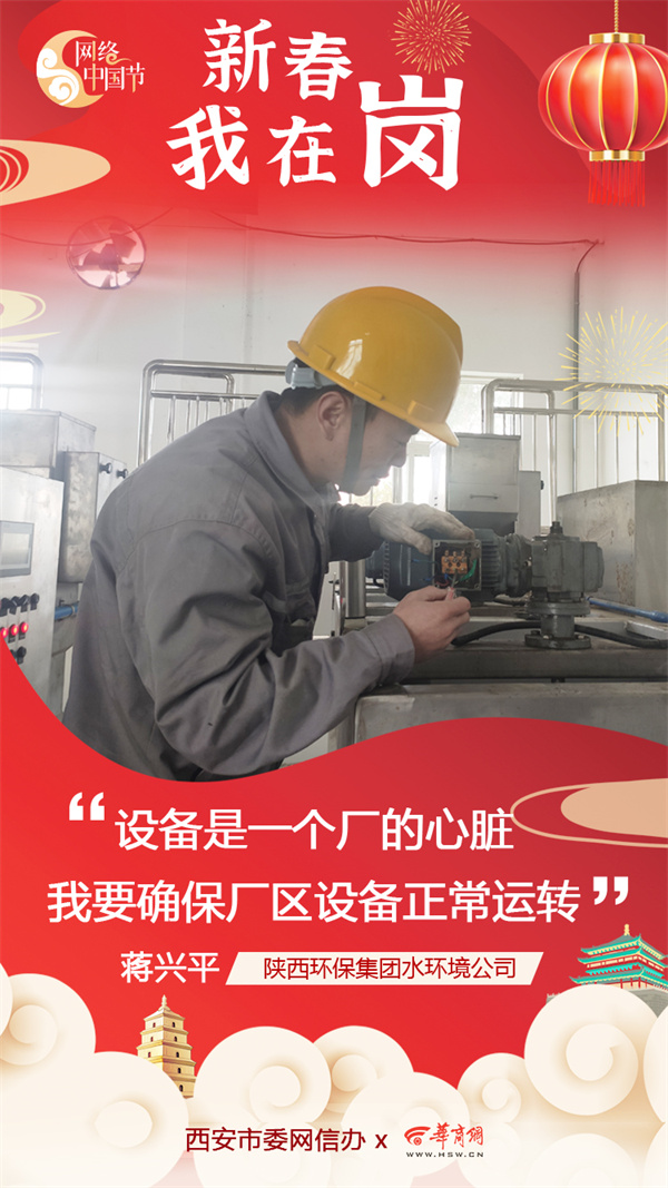 bte365集团水情形公司用初心诉说责任与继续 谱写“新春我在岗”的劳动交响曲