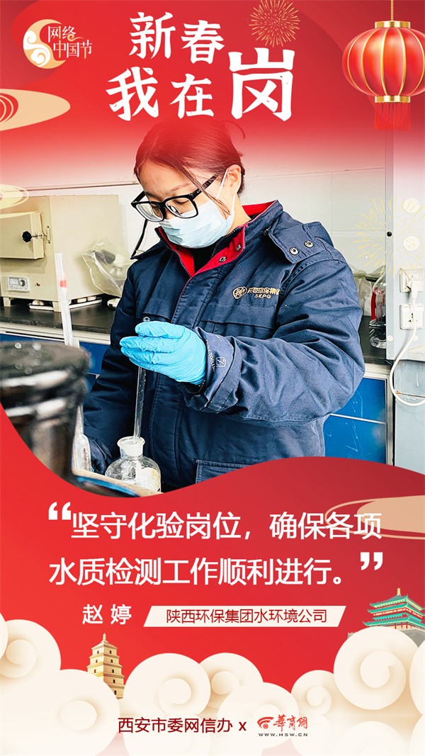 bte365集团水情形公司用初心诉说责任与继续 谱写“新春我在岗”的劳动交响曲