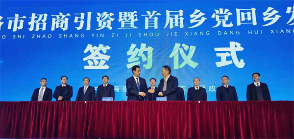 bte365集团与商洛市政府签署相助协议