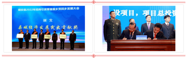 熊良虎出席镇安县招商引资暨首届乡党回乡生长大会