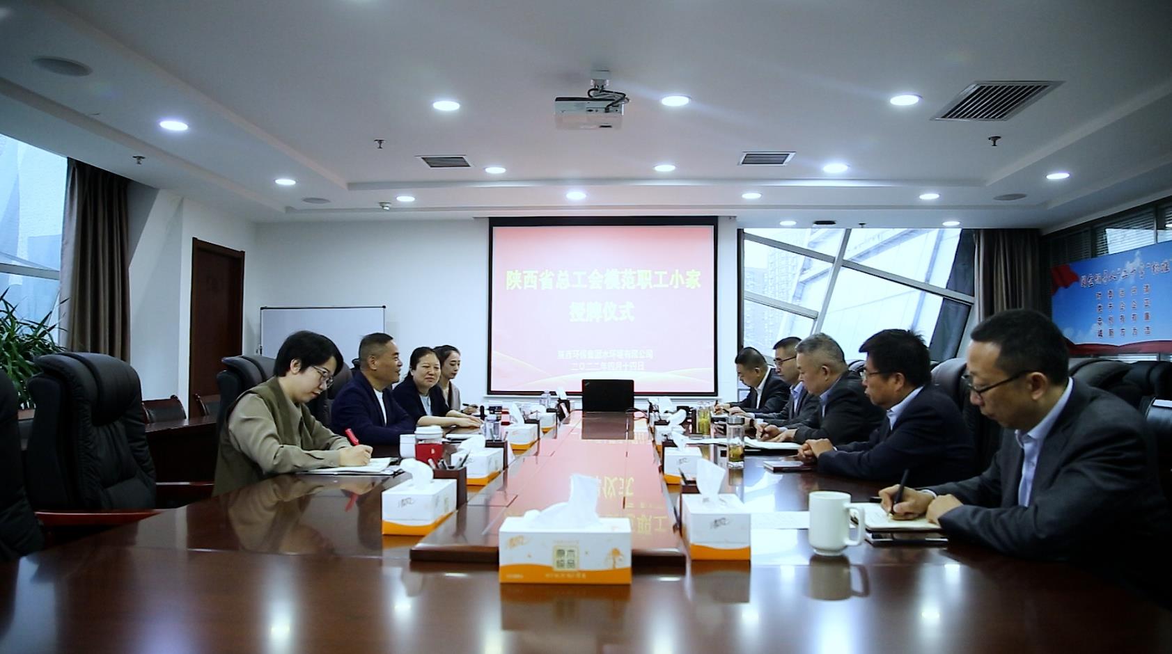 bte365集团工会为水情形公司荣获陕西省总工会“模范职工小家”授牌