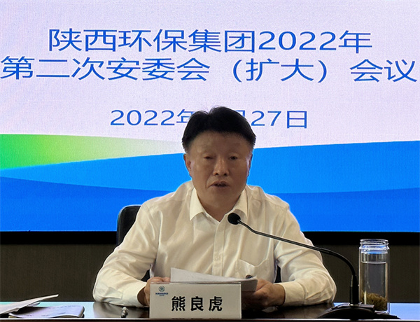 bte365集团召开安委会（扩大）聚会