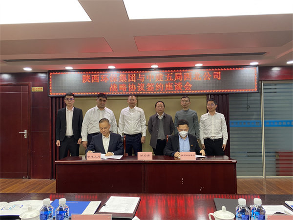 bte365集团与中建五局西北公司签署战略相助协议