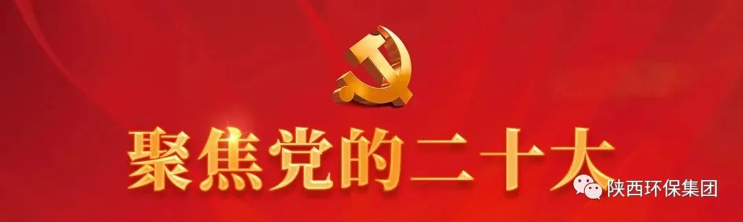 bte365集团学习贯彻党的二十大精神培训班顺遂结业