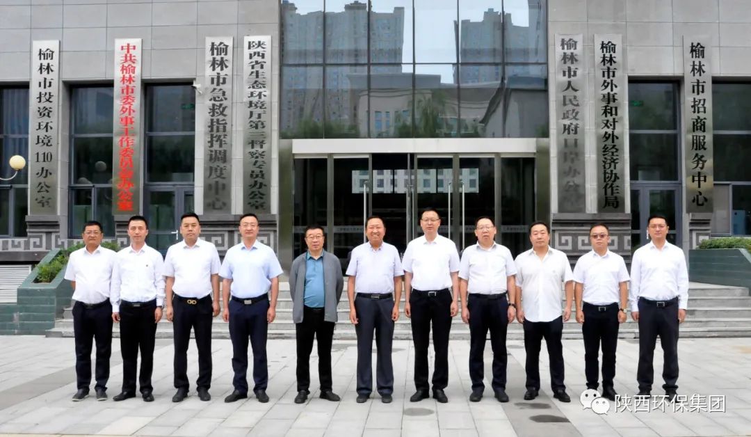 bte365集团与省生态情形厅第三督察专员办公室座谈交流