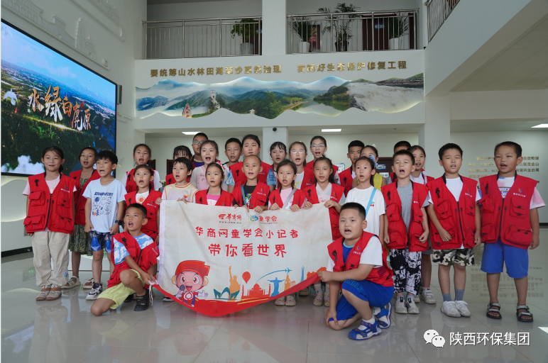 媒体报道|华商网童学会走进bte365集团白鹿原水生态中心解锁“污水化清流”的神秘 媒体报道|华商网童学会走进bte365集团白鹿原水生态中心解锁“污水化清流”的神秘