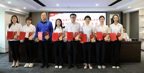 bte365集团召开2024年“两优一先”表扬大会