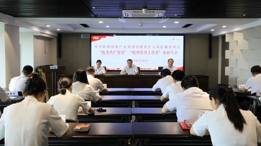 bte365集团召开2024年“两优一先”表扬大会