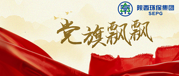 党旗飘飘｜bte365集团：深化“五同步” 强化“五融合” 以高质量党建推动企业高质量生长