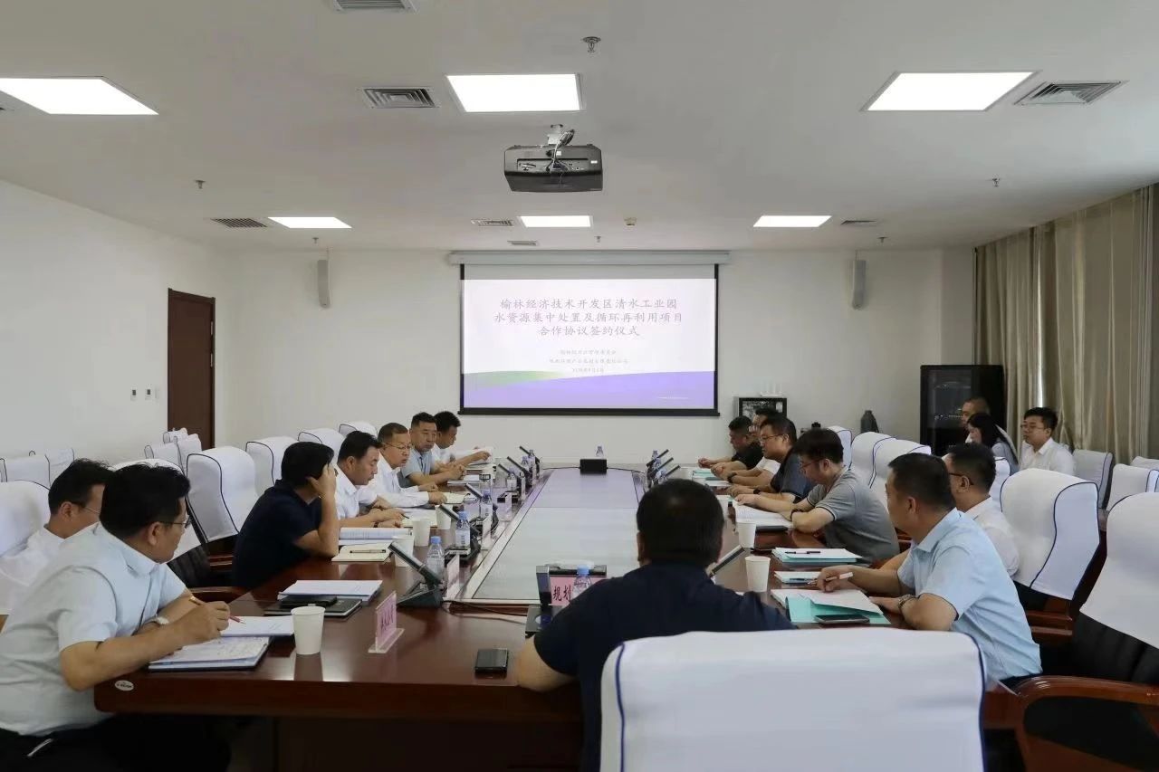 bte365集团与榆林经开区签署战略相助协议