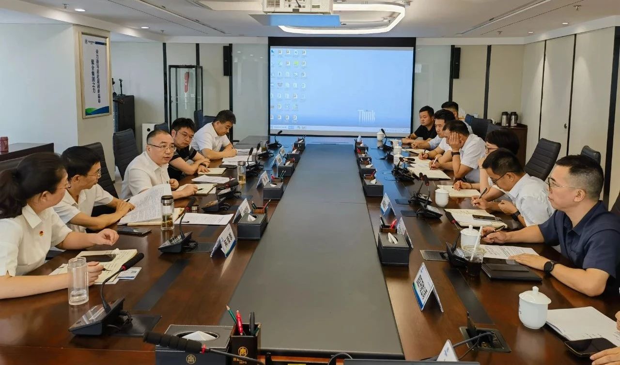 bte365集团召开2024年超恒久特殊国债政策解读会