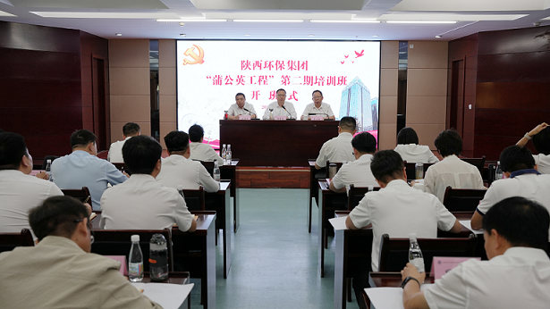 党建引领聚协力 细腻效劳展风范｜bte365集团“蒲公英工程”第二期培训班开班