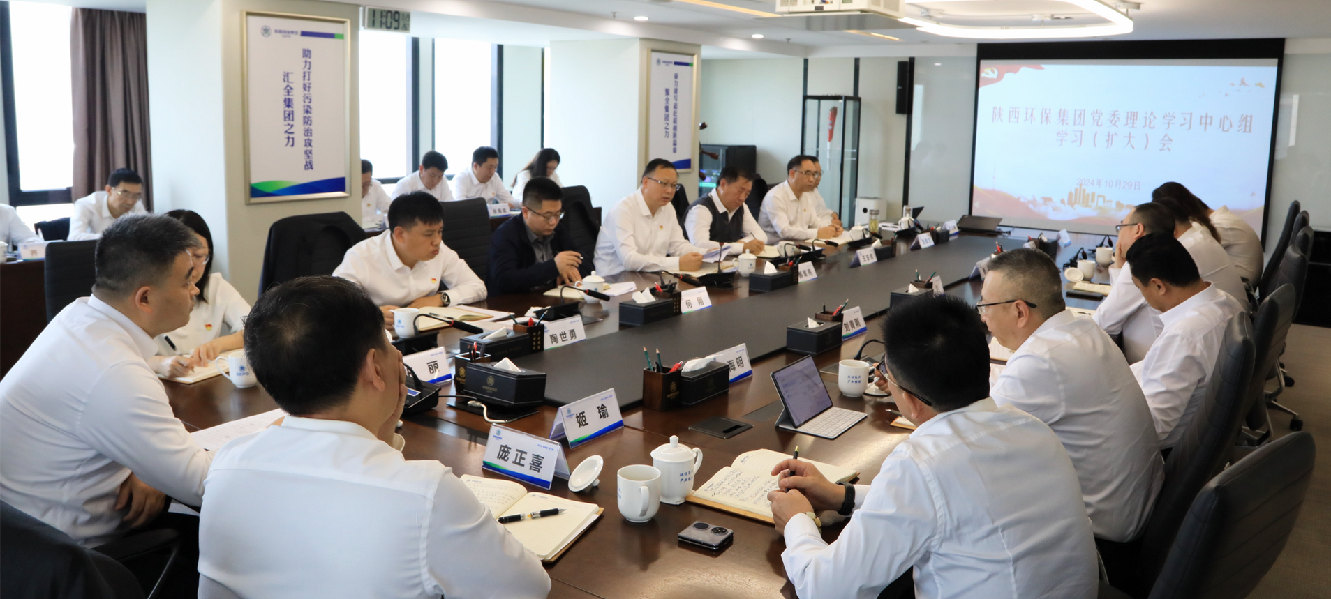 bte365集团召开党委理论学习中心组2024年第10次学习（扩大）聚会