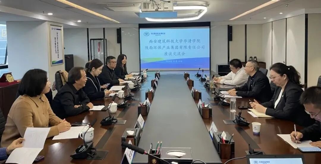 校企相助｜西安修建科技大学华清学院到bte365集团座谈交流
