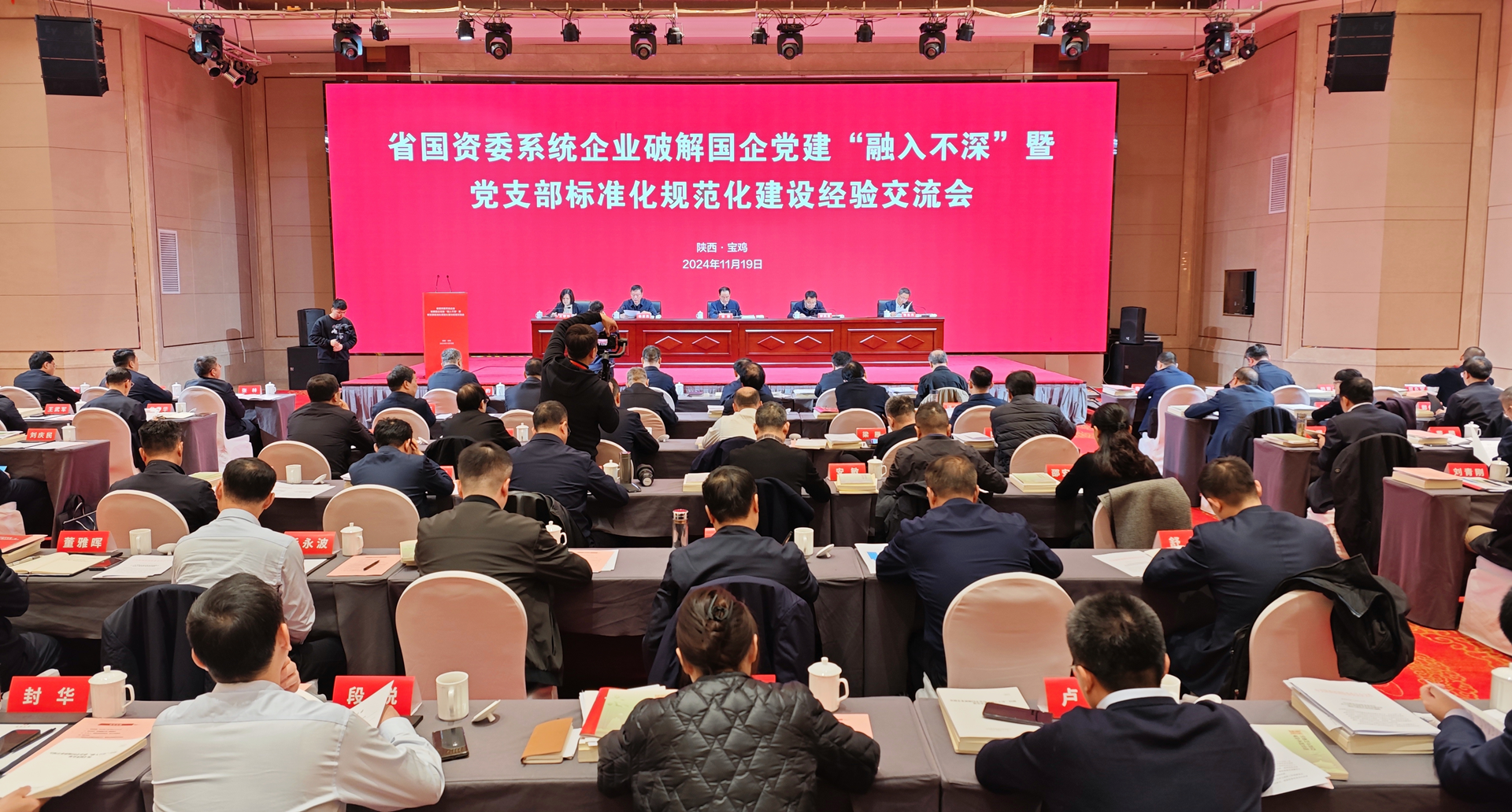 bte365集团荣获省国资委系统企业标准化规范化建设树模党支部、清廉国企建设树模先行单位多项声誉