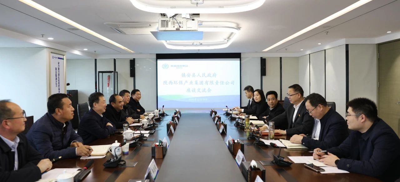 bte365集团与镇安县政府座谈交流
