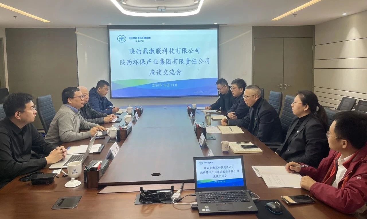 陕西鼎澈膜科技公司到bte365集团座谈交流 陕西鼎澈膜科技公司到bte365集团座谈交流