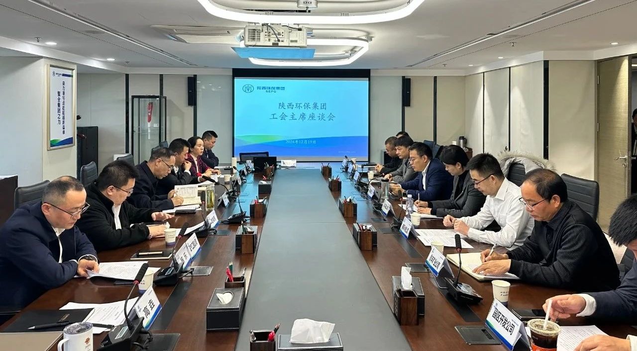 bte365集团工会召开工会主席座谈会