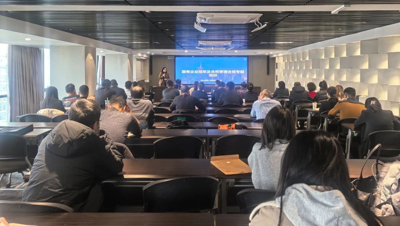 bte365集团举行2024年第二期采购治理专项培训会