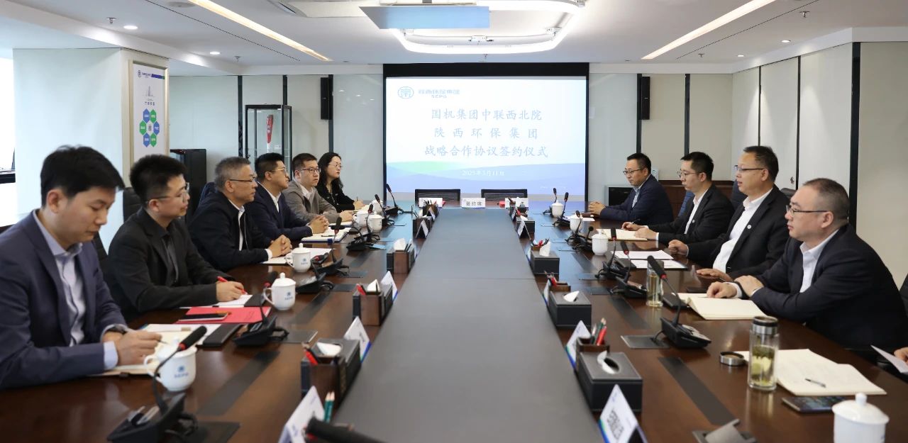 bte365集团与中联西北院签署战略相助框架协议