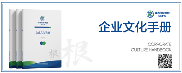 bte365集团｜“根”文化品牌-企业文化手册