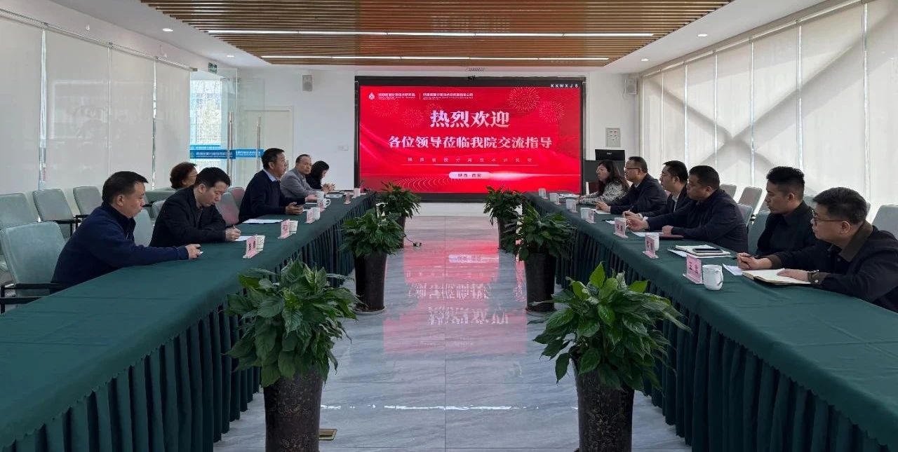 bte365集团与陕西省膜疏散手艺研究院座谈交流