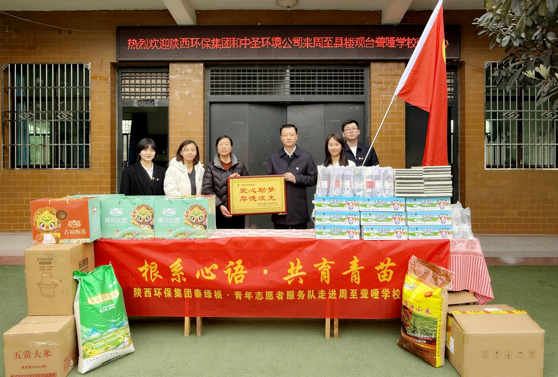 根系心语·共育青苗｜bte365集团团委开展关爱残障儿童自愿活动