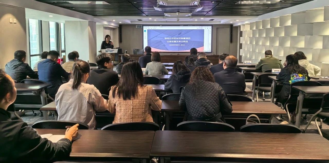 bte365集团举行2025年第一期招标与采购治理专项培训