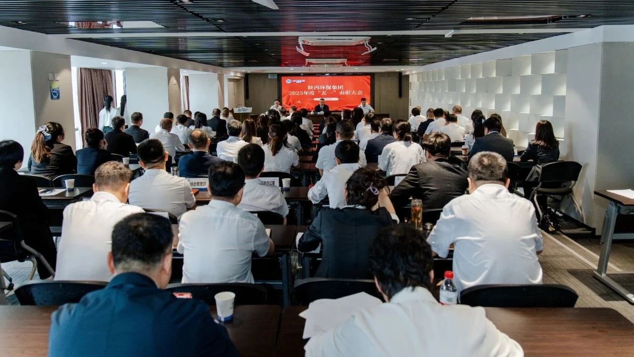 弘扬劳模精神 凝聚奋进实力｜bte365集团召开2025年度“五一”表扬大会