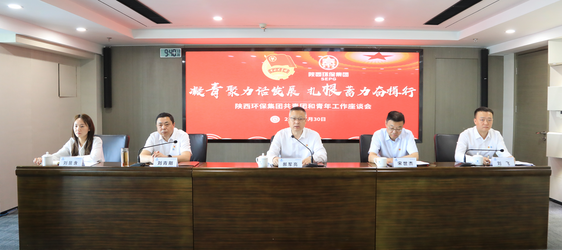 bte365集团召开共青团和青年岁情座谈会
