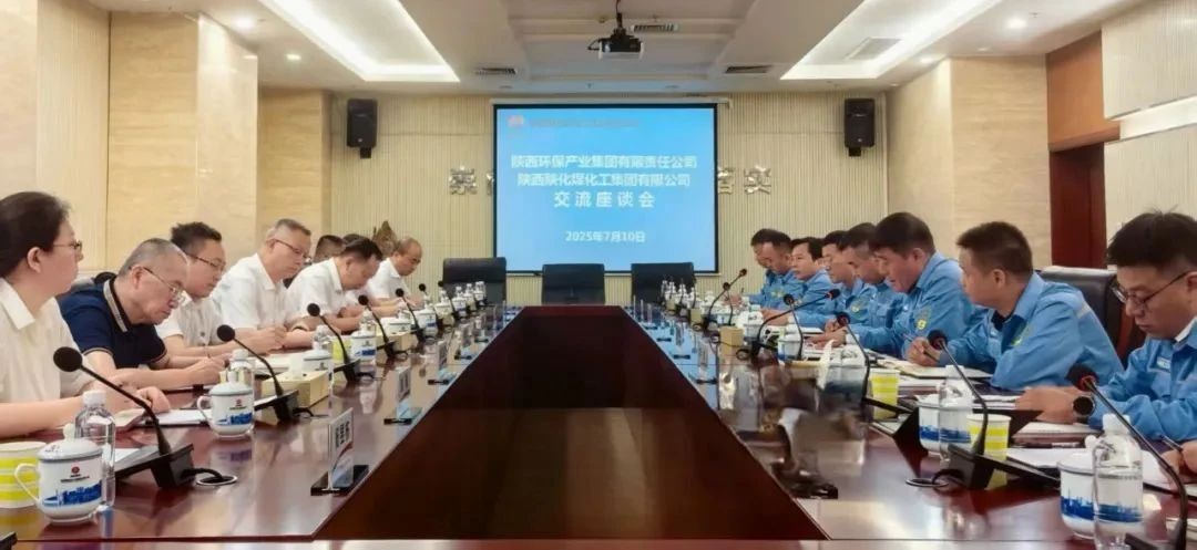 bte365集团与陕化公司座谈交流